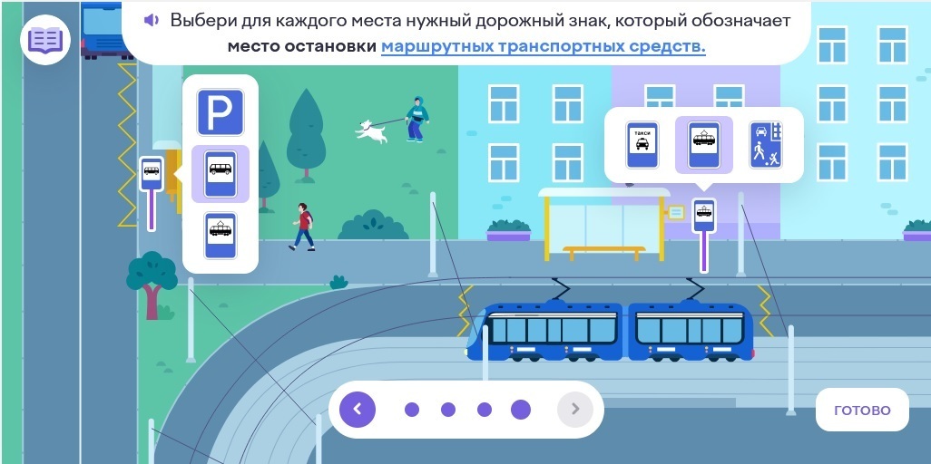 Правильные ответы олимпиады на задание "Знаки на дороге" на учи.ру акция "Безопасные дороги"