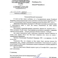 Запрос № 8734-Т.jpg