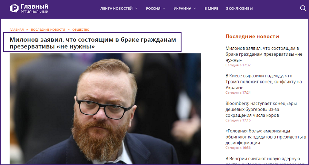 ❌«Семейным парам презервативы не нужны». Депутат Милонов призвал навсегда отказаться от контрацепции