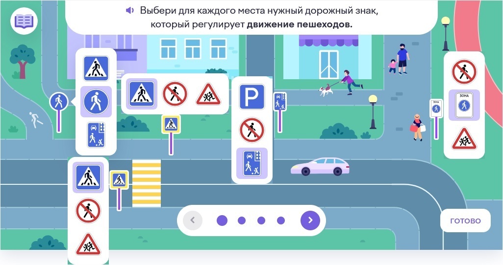 Правильные ответы олимпиады на задание "Знаки на дороге" на учи.ру акция "Безопасные дороги"