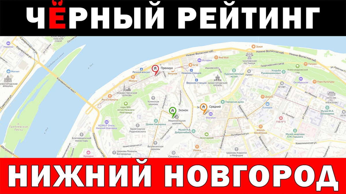 Сюда ни ногой: Отели в центре Нижнего Новгорода