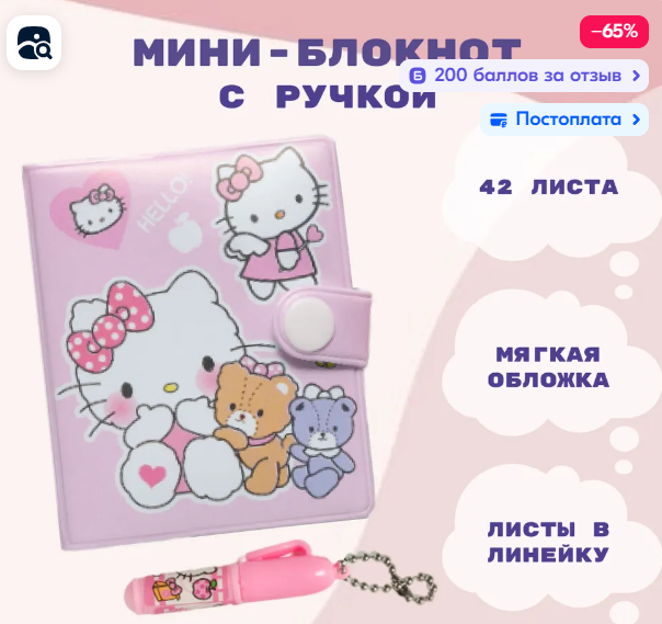 Подборка бесплатных товаров с Ozon.