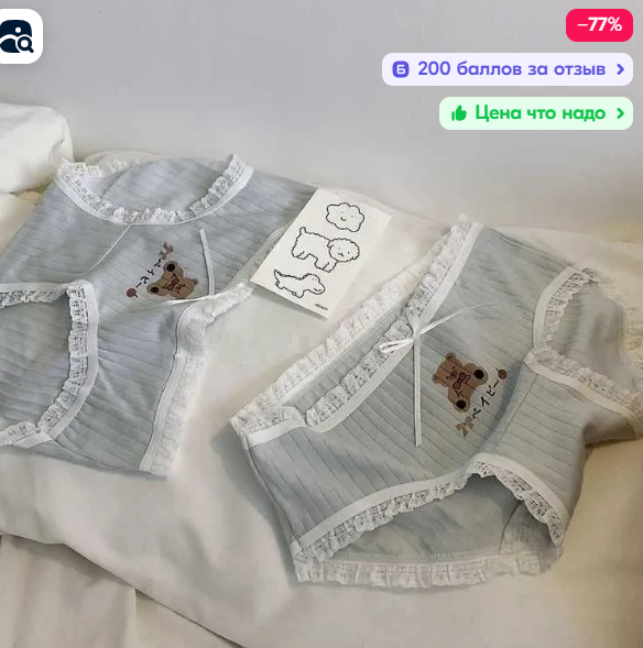 Подборка бесплатных товаров с Ozon.