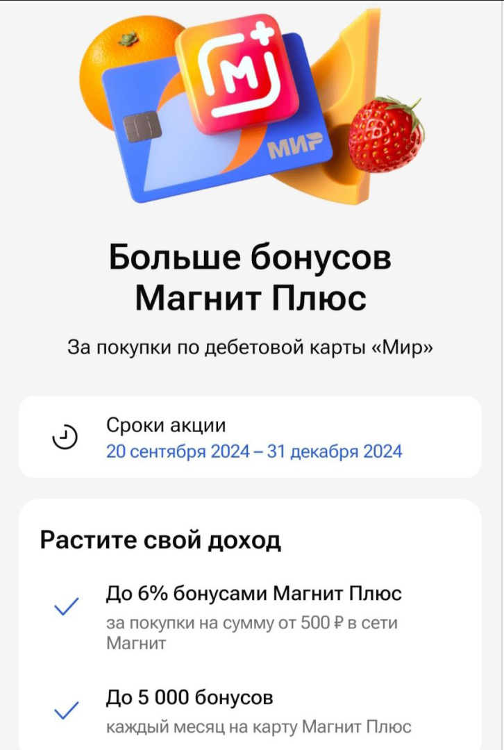 Кешбэк на октябрь. Что предлагают банки?