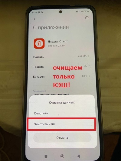 Как почистить память телефона на андроиде? (просто и быстро)