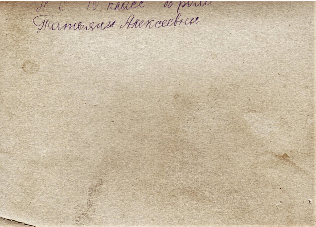 О телевизоре и школьном театре.