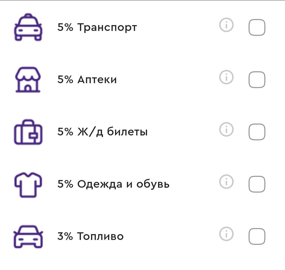 Кешбэк на октябрь. Что предлагают банки?