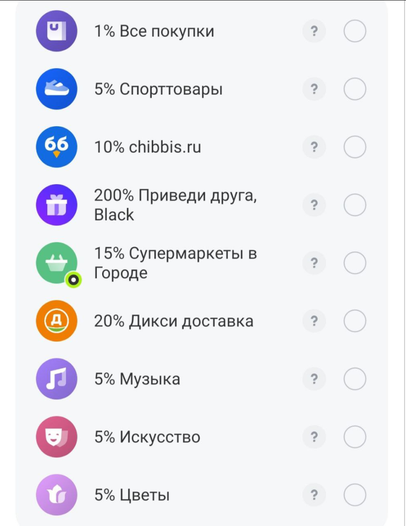 Кешбэк на октябрь. Что предлагают банки?