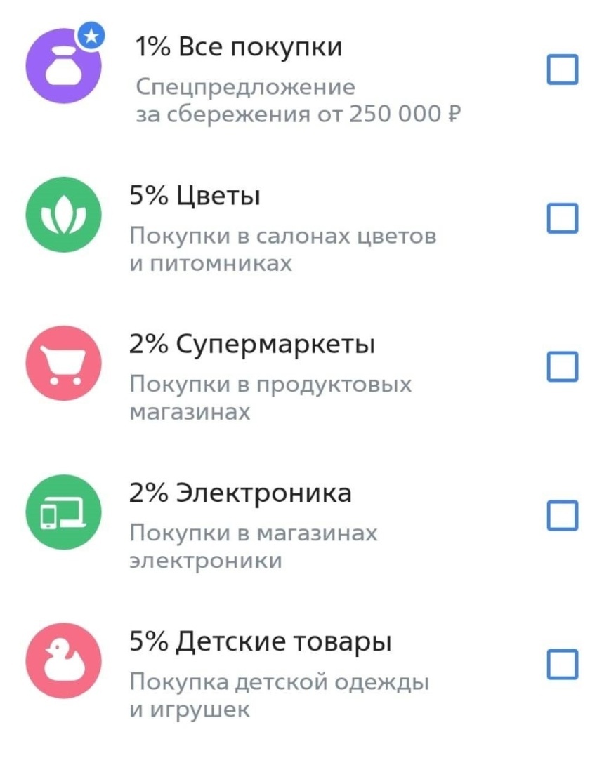 Кешбэк на октябрь. Что предлагают банки?