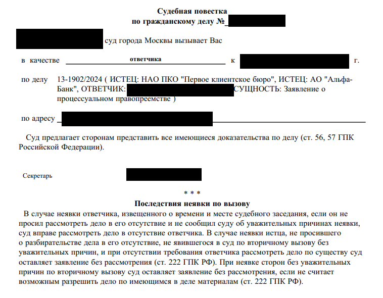 Что делать если коллекторы выкупают долг