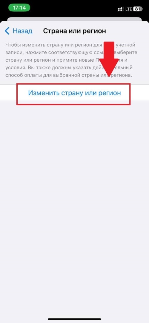 Как скачать Hay Day на айфон в России?