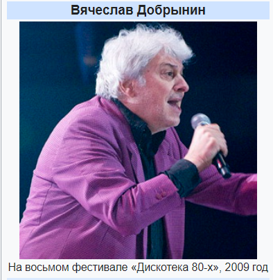 Печальные новости: сегодня скончался Вячеслав Добрынин