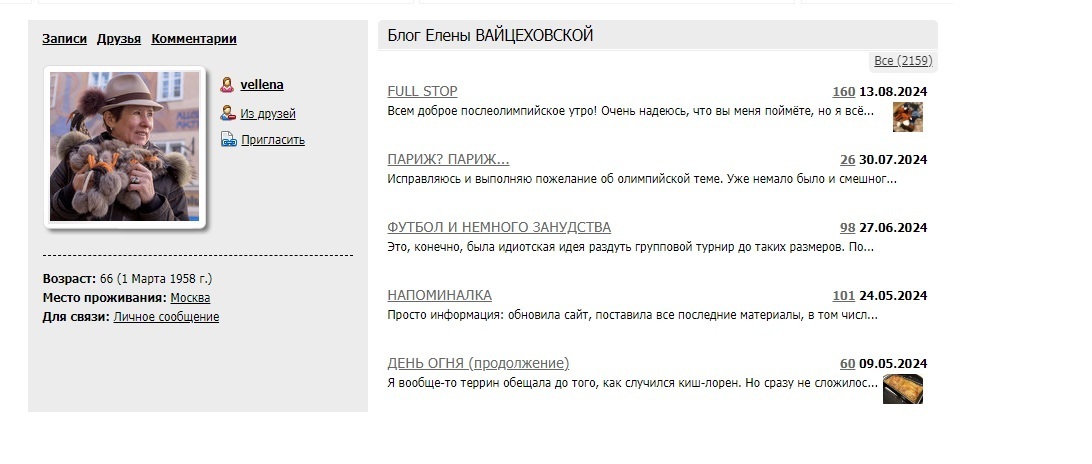 Мой путь блогера: от комментариев на "Спорт-Экспрессе" до публикаций на сайте "9111"