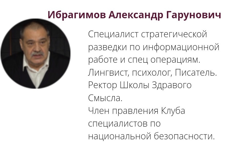 Лжецы из "Института Русской Политической Культуры", персона № 4