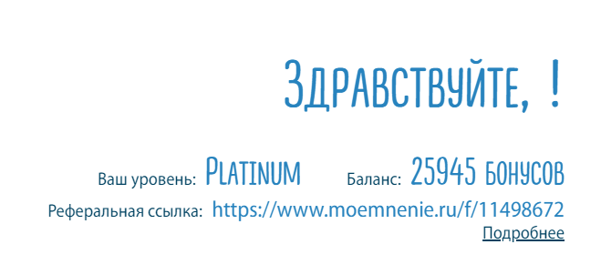 Что я сделала для заработка и экономии денег сегодня? Часть 20.