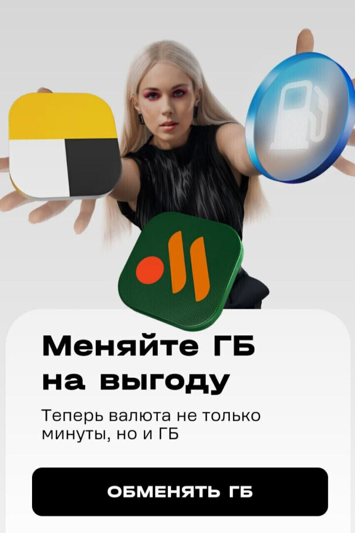 Завтракаем во Вкусно и Точка за 2 рубля!