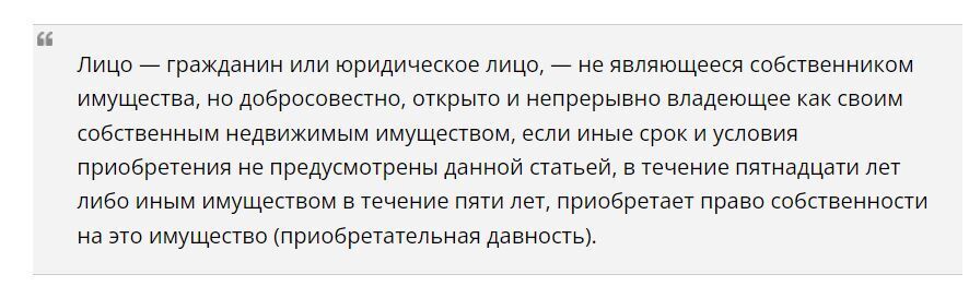 ⚡ Судебный спор о признании права собственности в порядке приобретательной давности наследуемого имущества. Личная судебная практика