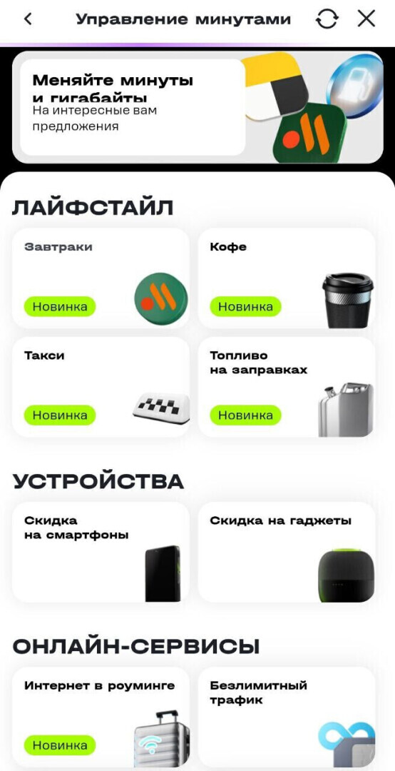 Завтракаем во Вкусно и Точка за 2 рубля!