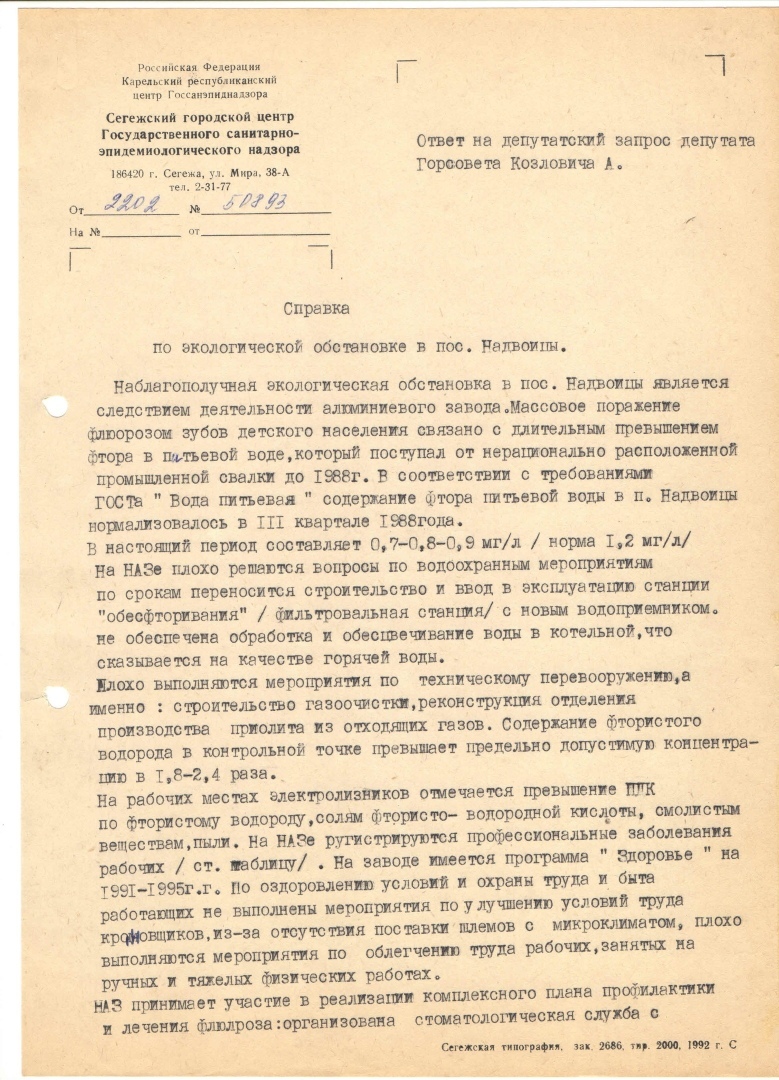 Продолжение моей автобиографической повести - 18