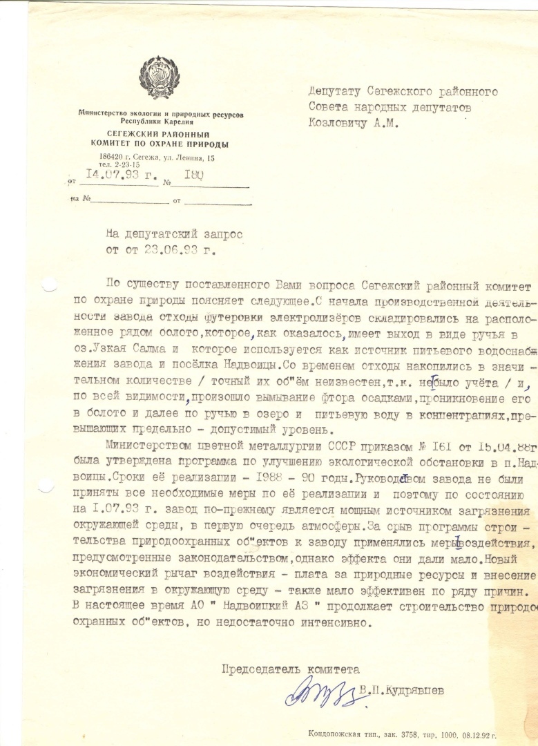 Продолжение моей автобиографической повести - 18