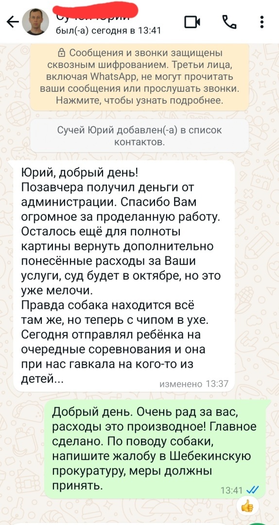 И снова об укусах детей бродячими собаками! За вред ответила местная администрация! Свежая личная судебная практика 2024 г.
