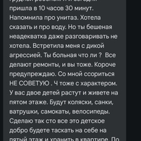Screenshot_20241004_173713_Messages.jpg