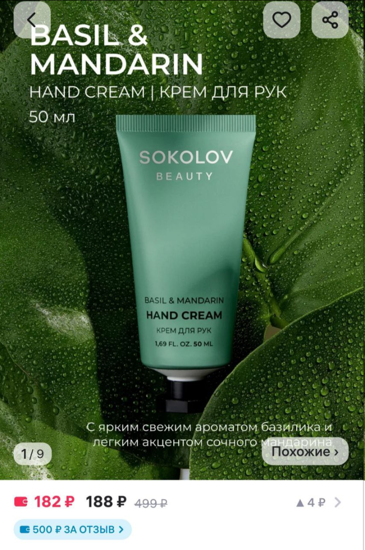 Деньги за отзывы на Wildberries. Заказываем товары бесплатно или даже зарабатываем на покупках!