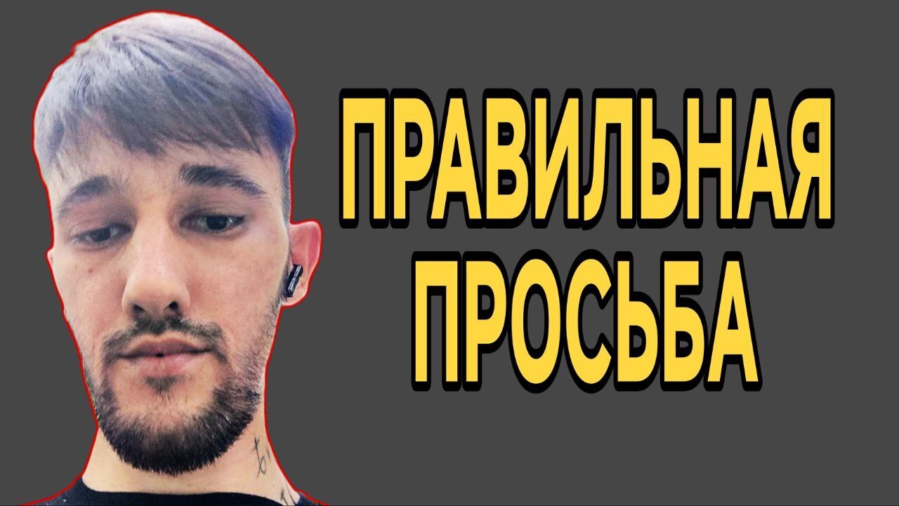 Полезные приёмы в общении. 3 полезных техники.