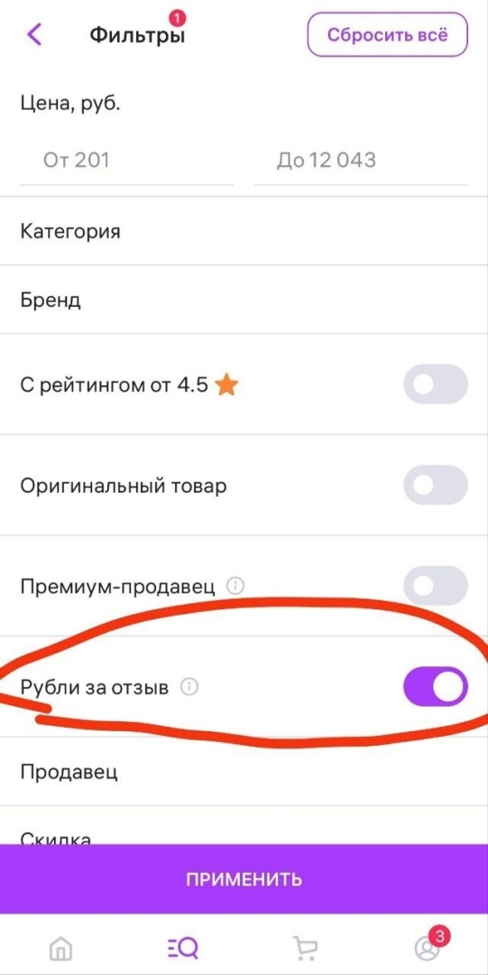 Деньги за отзывы на Wildberries. Заказываем товары бесплатно или даже зарабатываем на покупках!