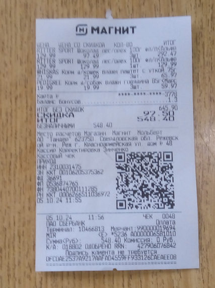 👇Подлый обман в Магните. Теперь ещё и поштучно❗️