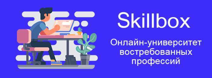 Как расторгнуть договор и вернуть деньги Skillbox
