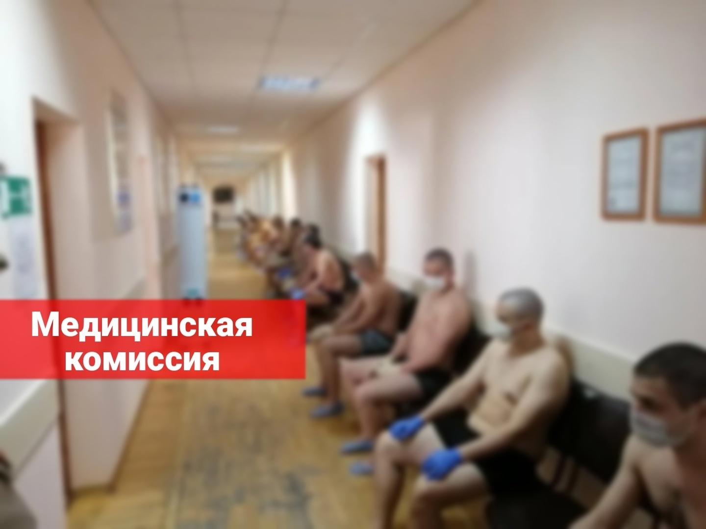 Напоминание о медицинской комиссии