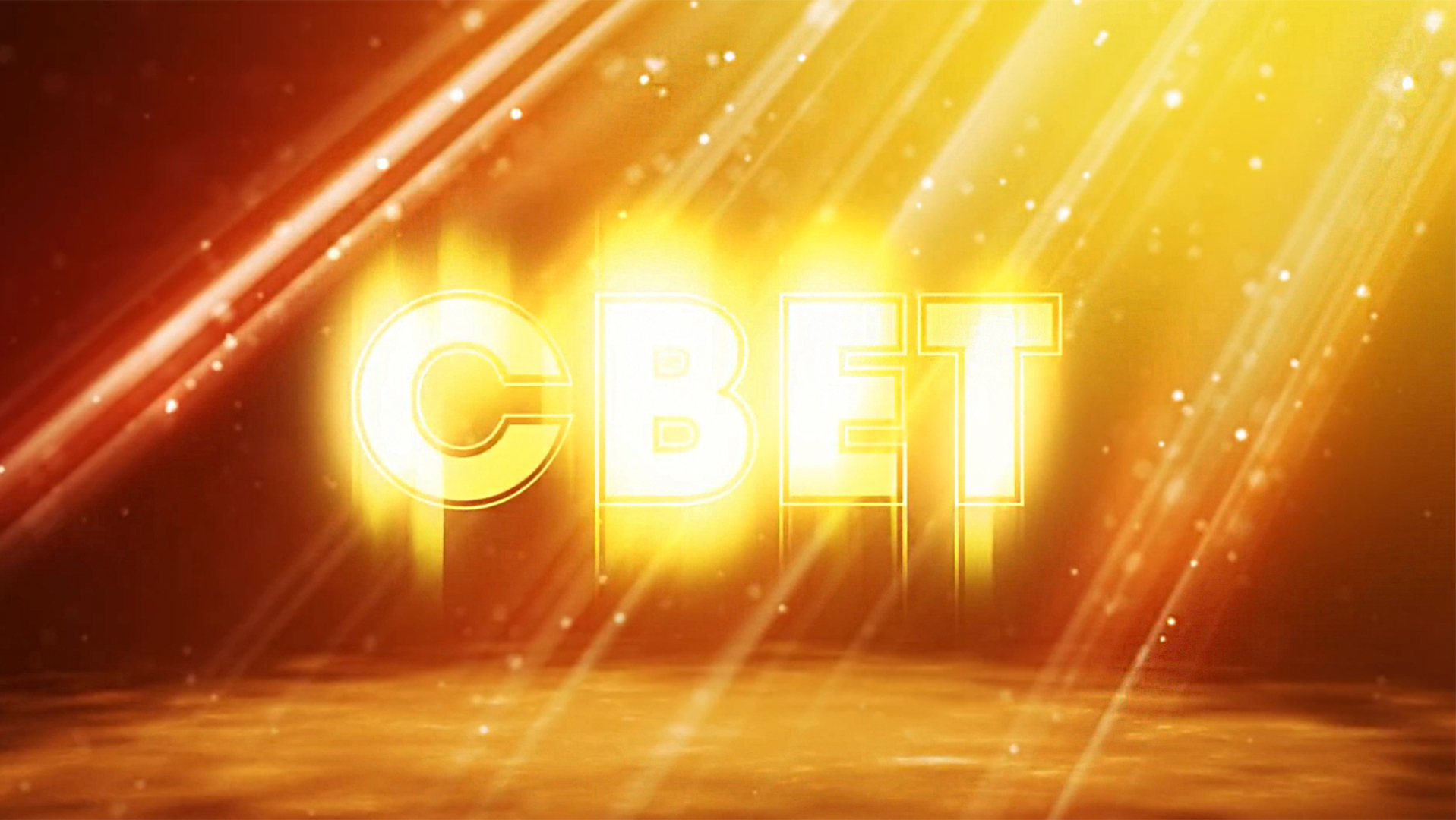 Тайная психология человека. О негативной субличности - бесе спешки или торопливости!