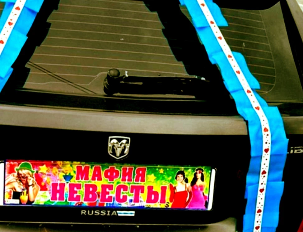 Креативная свадьба