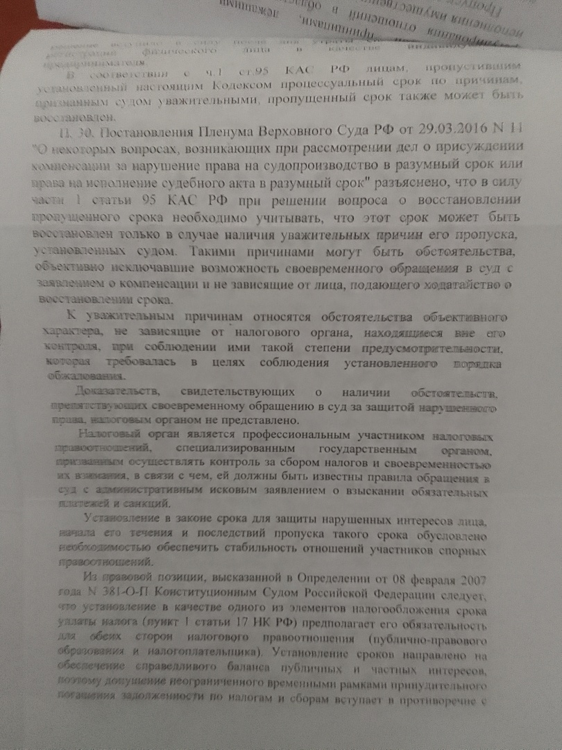 Как я одержала победу по спору с УФНС при взыскании с меня налога, страховых взносов и пени! Суд отказал УФНС в иске!