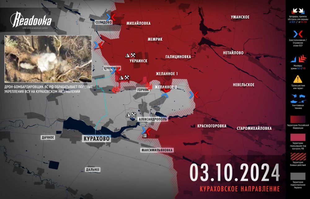 Падение Горняка