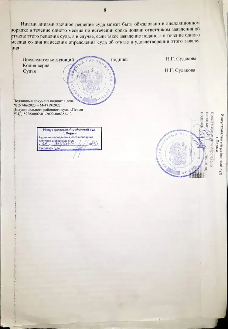 Подделка документов в Перми