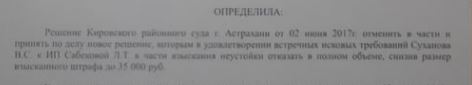 Своеобразный подход к делу о защите прав потребителя. Представление интересов предпринимателя