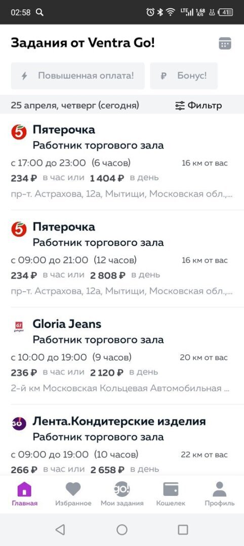 Сколько можно заработать за одну смену самозанятым в пятерочке. Какие приложения использовать для подработки самозанятым в магазинах.