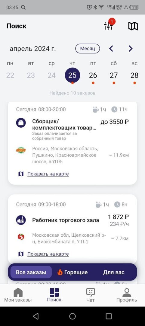 Сколько можно заработать за одну смену самозанятым в пятерочке. Какие приложения использовать для подработки самозанятым в магазинах.