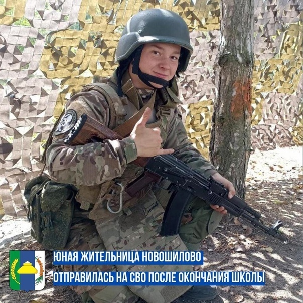 Вчерашняя школьница взяла в руки оружие и отправилась в зону СВО