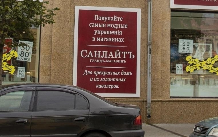 Как выглядит единственный город в России с жёстким дизайн кодом