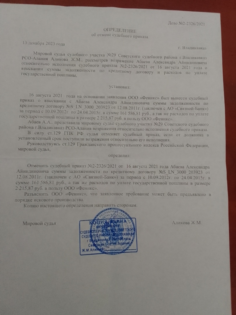 Законные основания отмены судебного приказа и возможные причины по восстановлению срока для отмены приказа