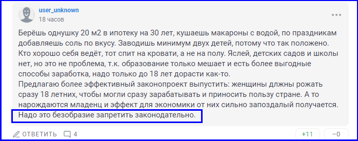 ☝️«Надо включать голову»: Налог на бездетность или Налог на налог❓❓❓