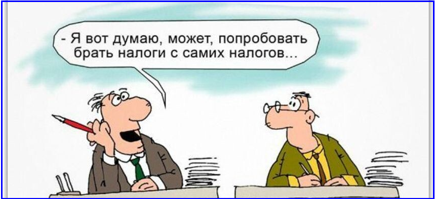 ☝️«Надо включать голову»: Налог на бездетность или Налог на налог❓❓❓