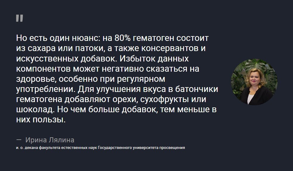Россиянам рассказали, от какого гематогена будет больше вреда, чем пользы Эксперт Лялина: Гематоген с добавками теряет свою полезность