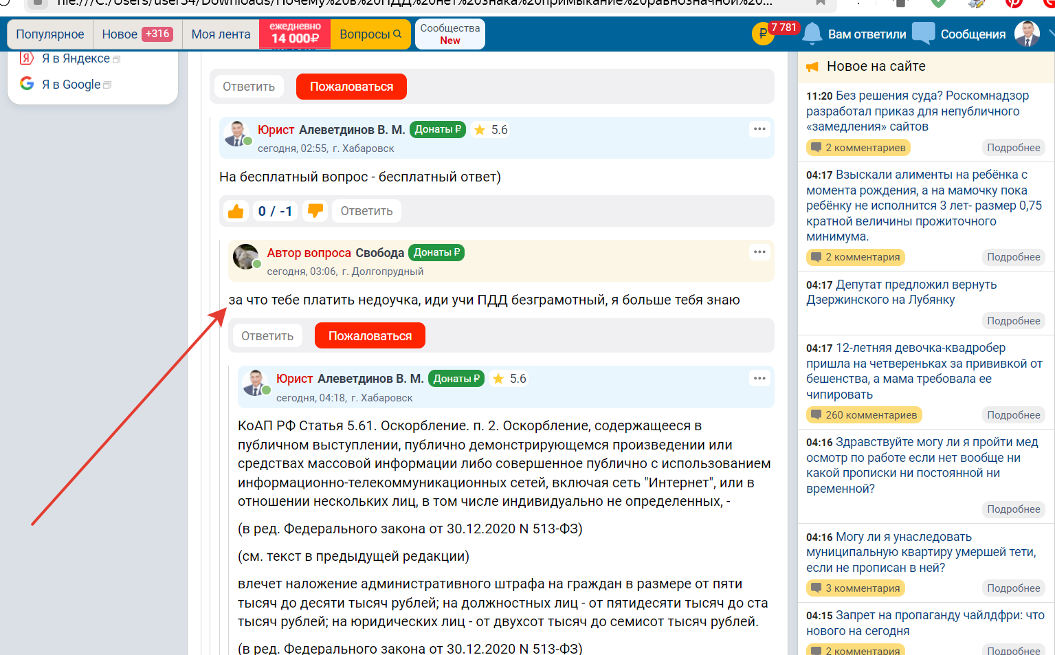 Когда помощь юриста встречается с агрессией: случай из моей практики 😠