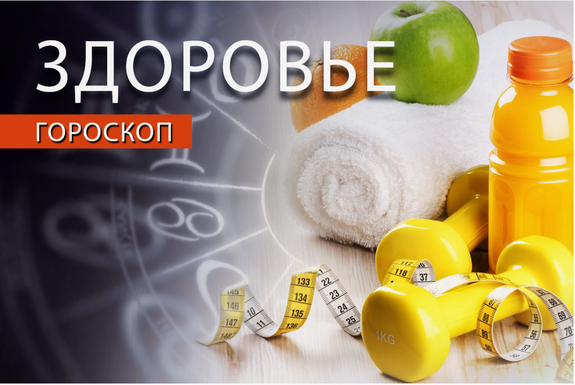 Гороскоп для всех на неделю