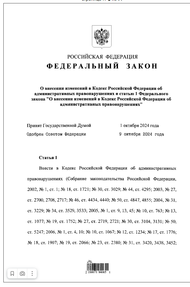 ⚡ ⚡ ⚡ Водители России столкнутся с лишением водительских прав на полтора года за укрытие номерных знаков на автомобилях.