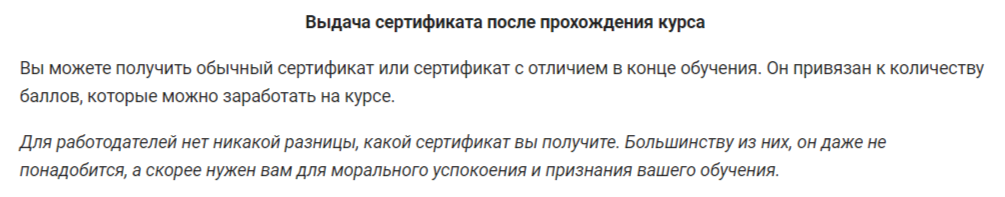 Как моя подруга трудоустраиваться ходила или вся правда о курсах программирования